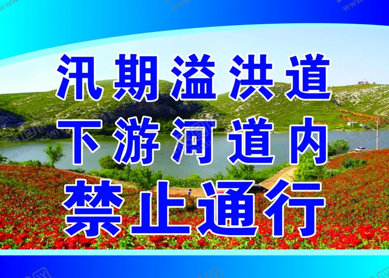 编号：24270302200839204403【酷图网】源文件下载-青山绿水
