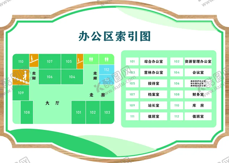 编号：63099601211119108956【酷图网】源文件下载-索引牌