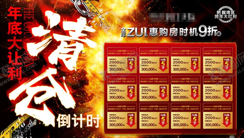 编号：11475811011239409267【酷图网】源文件下载-地产特价房桁架