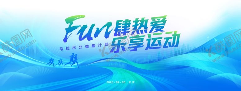 编号：26970911021144272856【酷图网】源文件下载-运动会展板