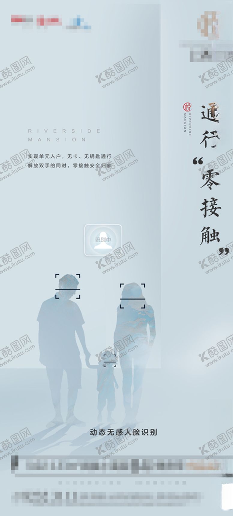 编号：12965204222123304750【酷图网】源文件下载-智能生活入户价值点门禁