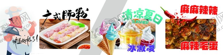 编号：58806001270318561258【酷图网】源文件下载-肠粉