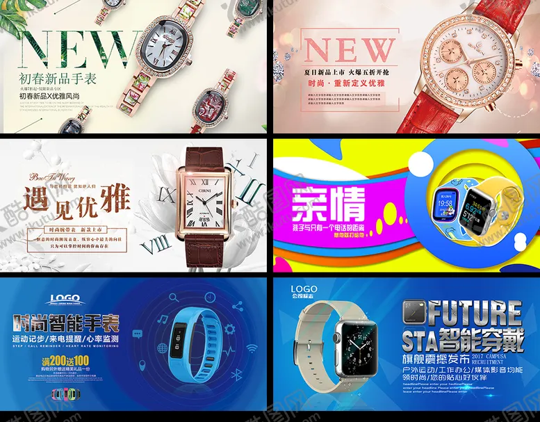 编号：98306509180544116892【酷图网】源文件下载-手表