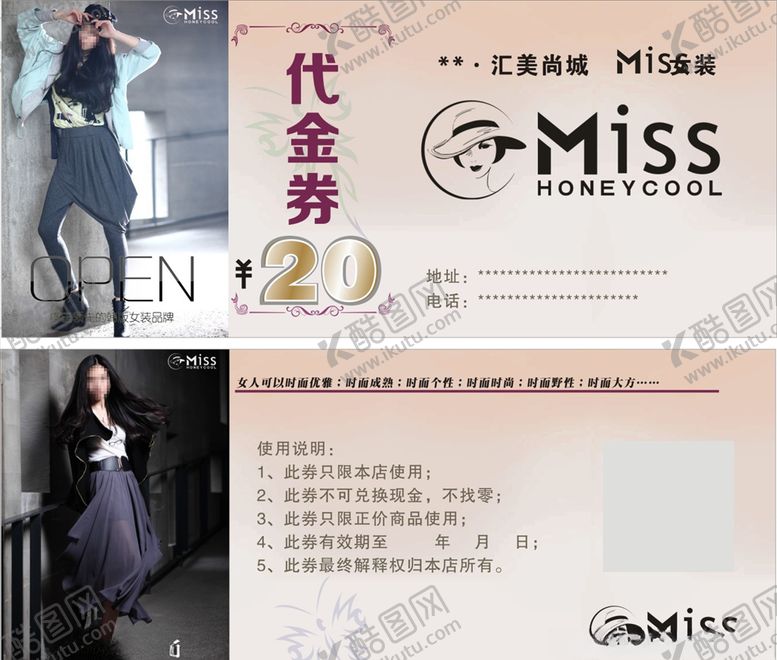 编号：24710507021705315183【酷图网】源文件下载-代金卷