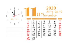 2020年月份台历
