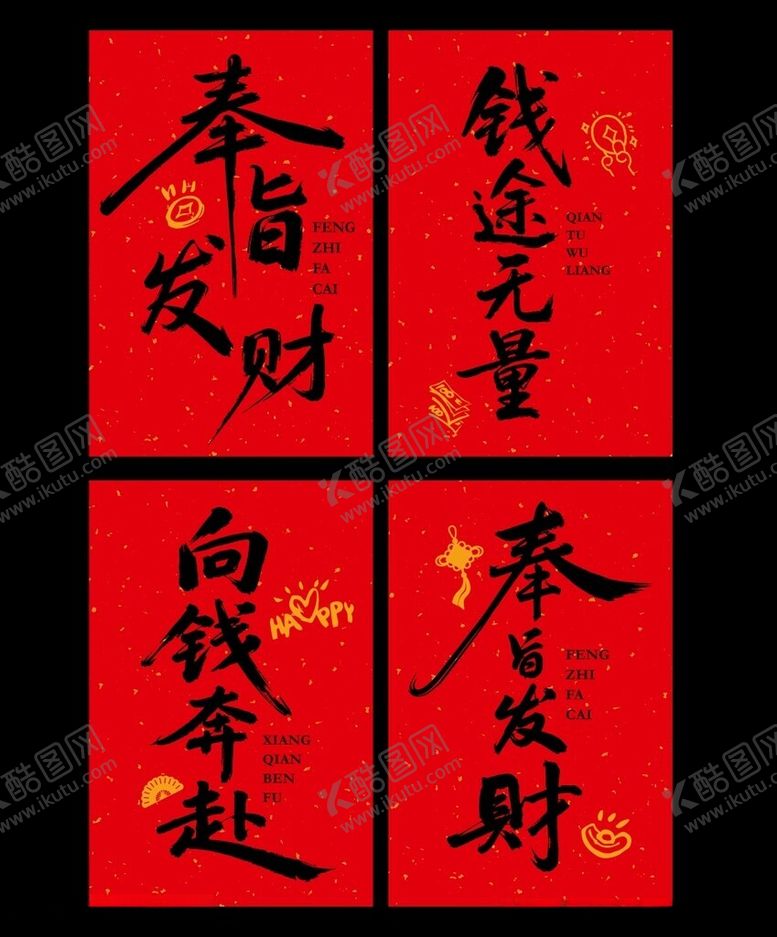 编号：54278904041935014527【酷图网】源文件下载-新年红色条幅大挂布