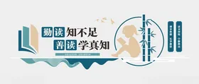 阅读文化墙中学建设六法学校图书室宣传