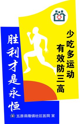 健康步道