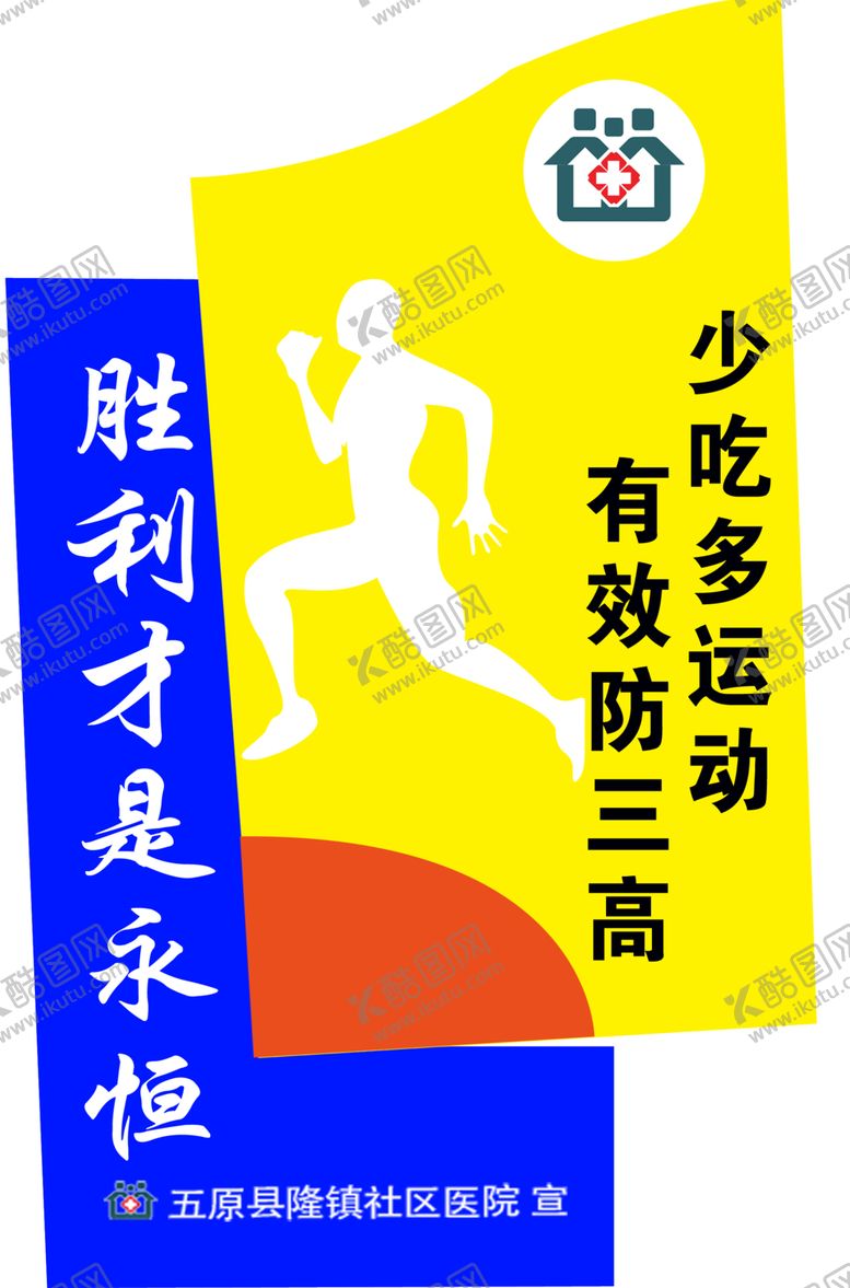 编号：70986505051621164132【酷图网】源文件下载-健康步道