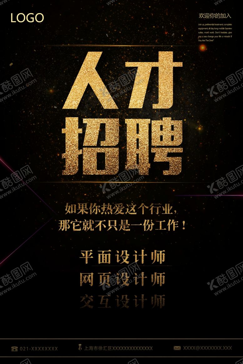 编号：63288806250632061673【酷图网】源文件下载-创意海报