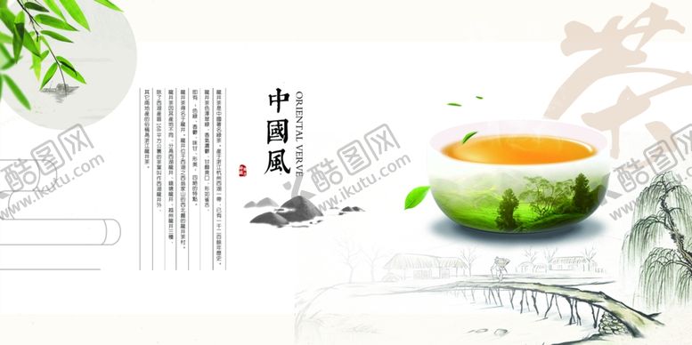 编号：70038709142103341859【酷图网】源文件下载-茶文化海报