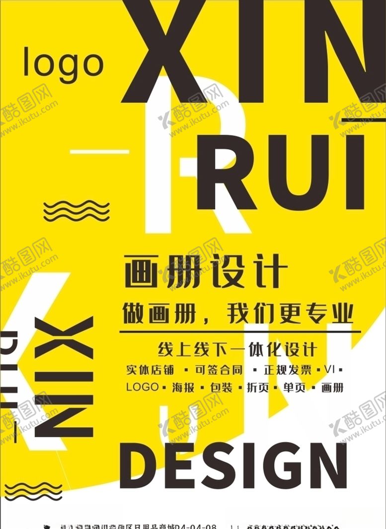 编号：82828107022340428076【酷图网】源文件下载-个性海报