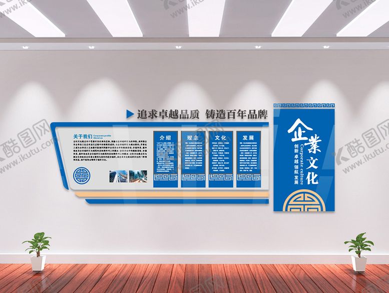 编号：13706212060847293614【酷图网】源文件下载-企业文化墙 