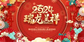 瑞龙呈祥美陈