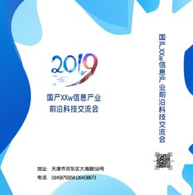 展会手提袋设计