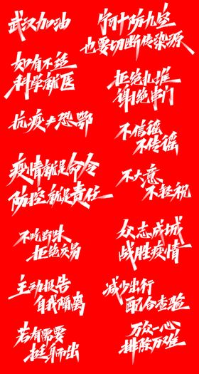 万众一心