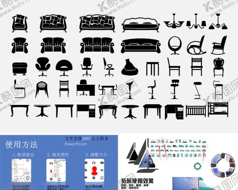 编号：57017310120036337467【酷图网】源文件下载-家具