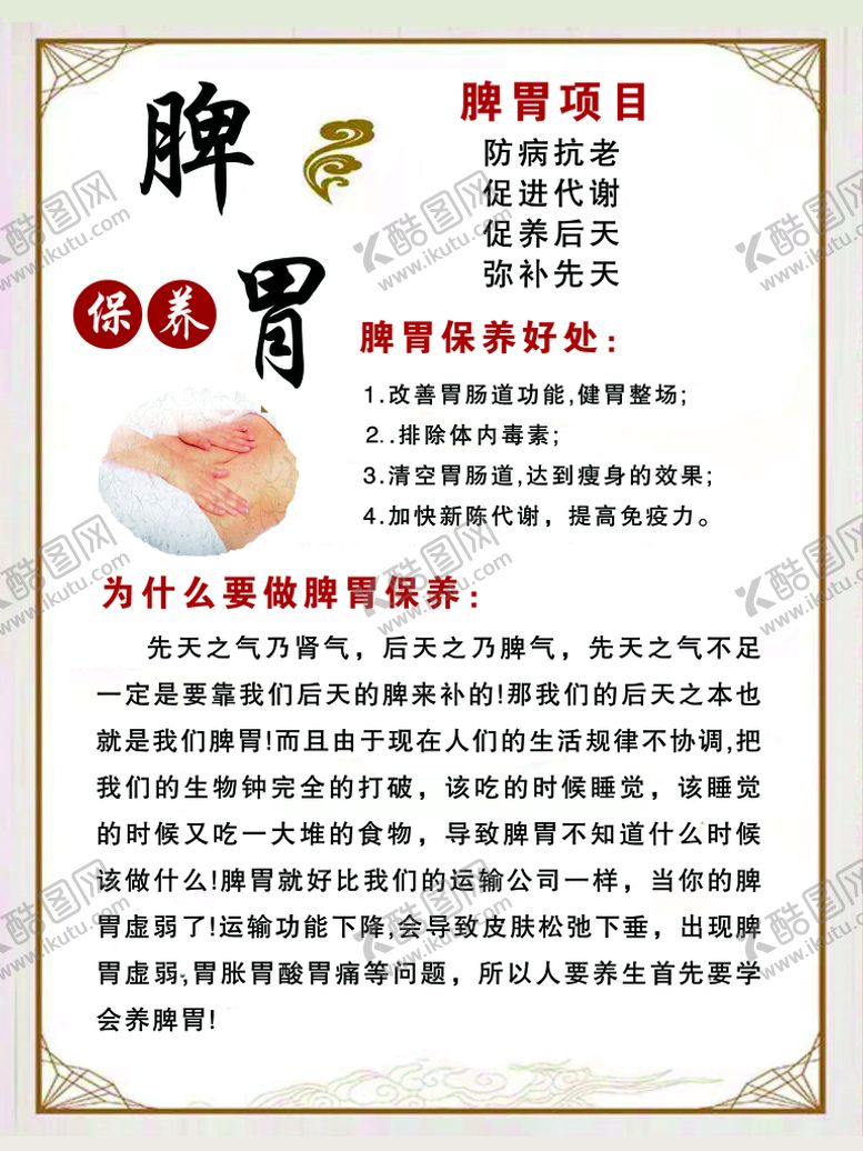 编号：03912409152301014671【酷图网】源文件下载-保养脾胃盲人推拿按摩盲人按摩