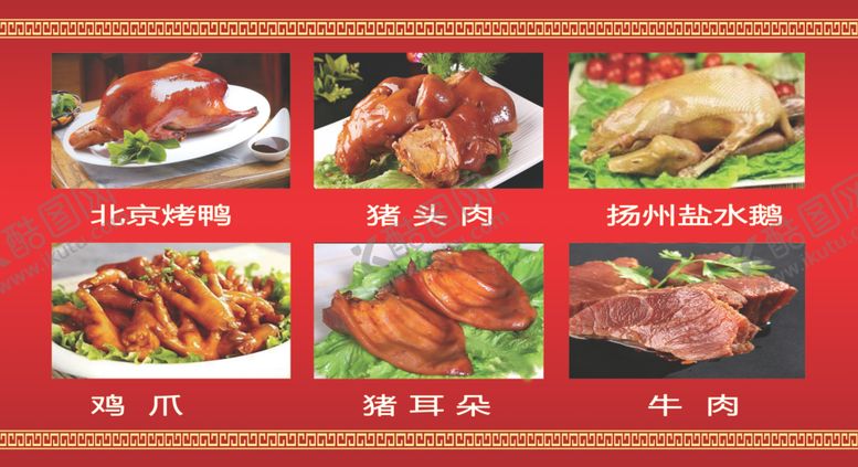 编号：61219306301108279045【酷图网】源文件下载-冷菜车身贴