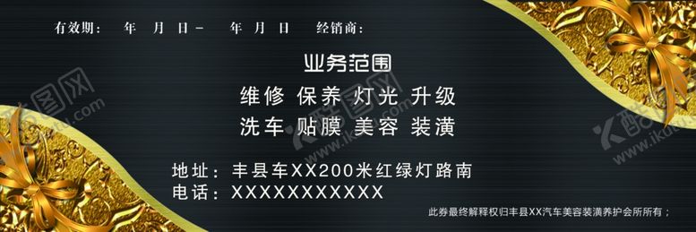 编号：70256109150543478642【酷图网】源文件下载-代金券