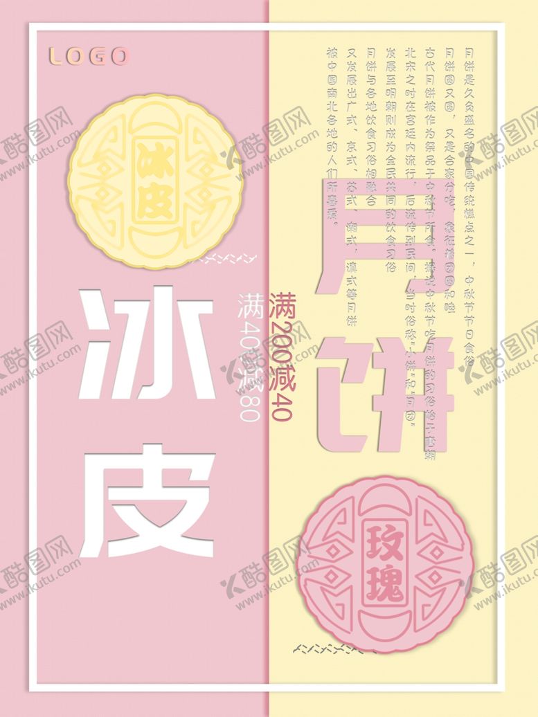 编号：71978909210031186472【酷图网】源文件下载-中秋节海报