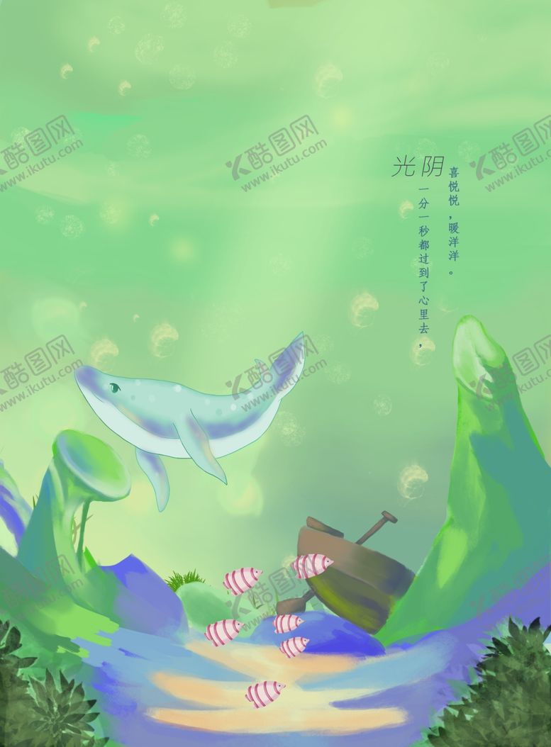 编号：86175110221411404673【酷图网】源文件下载-鲸鱼插画