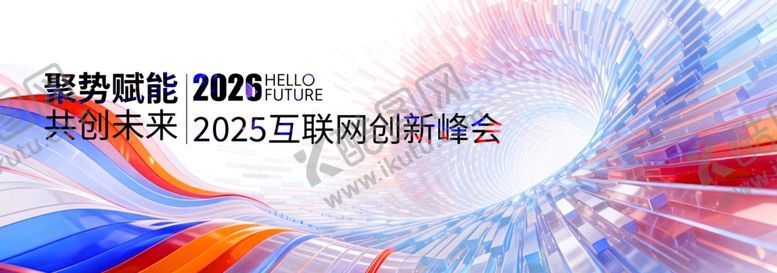 编号：20863906121115146630【酷图网】源文件下载-科技商务风峰会主视觉KV