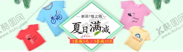 编号：62368606271555422196【酷图网】源文件下载-服装