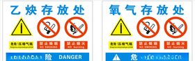 氧气存放处