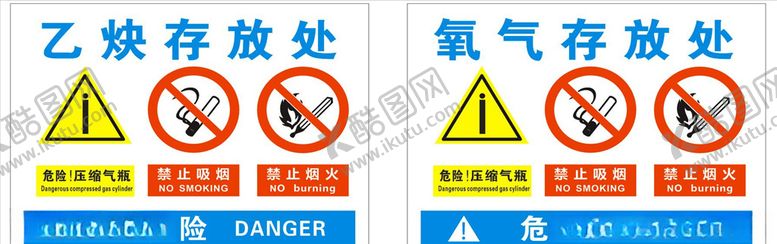 编号：82122609250932426362【酷图网】源文件下载-氧气存放处