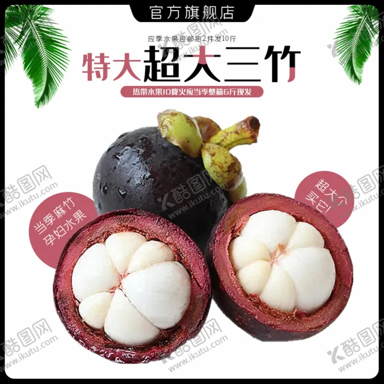 编号：96925712012131075987【酷图网】源文件下载-食品主图