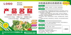 劲驼肥料海报