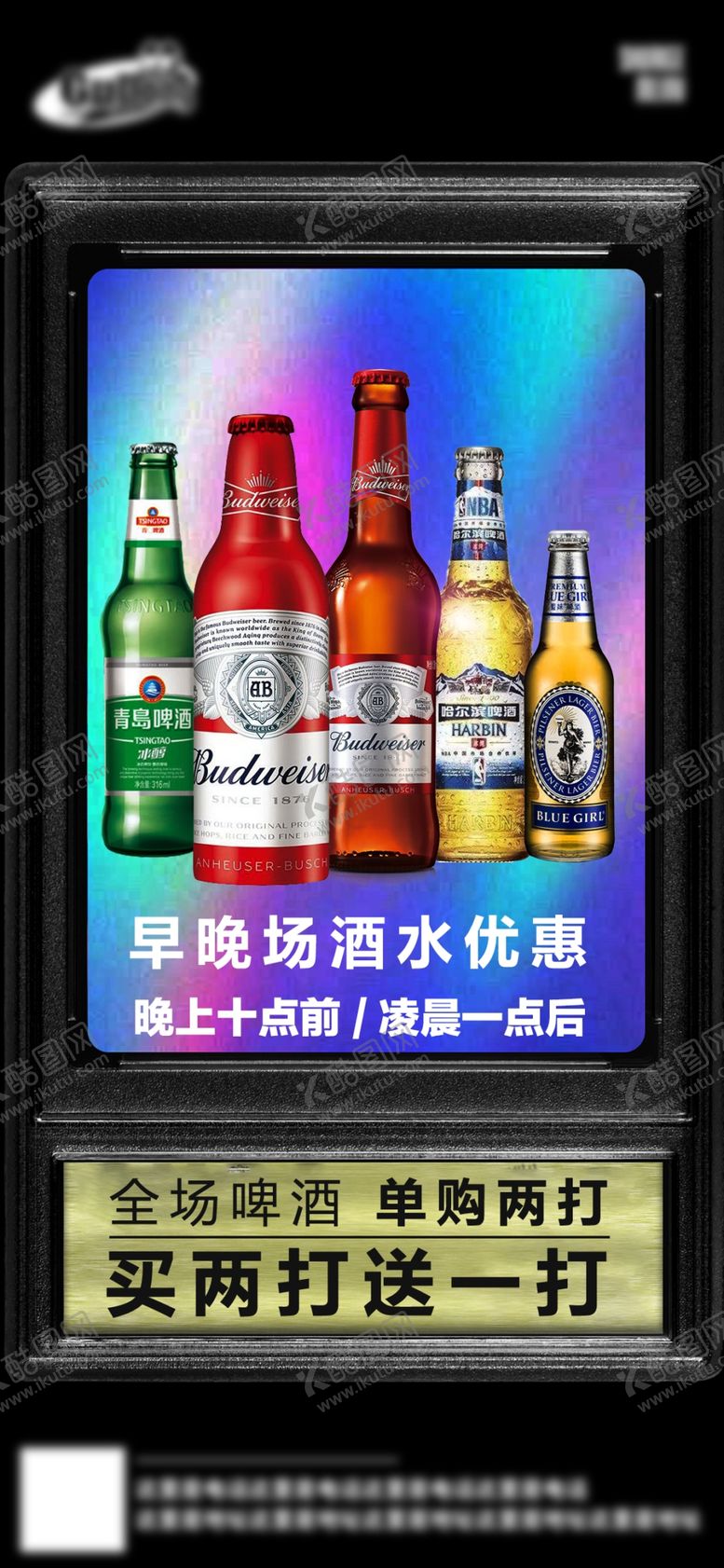 编号：70482802191434351971【酷图网】源文件下载-酒吧日常活动宣传创意海报