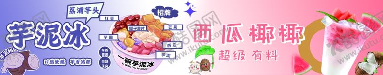 编号：10461402160139273307【酷图网】源文件下载-果茶