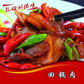 鱼香肉丝 菜谱 中餐 炒菜 