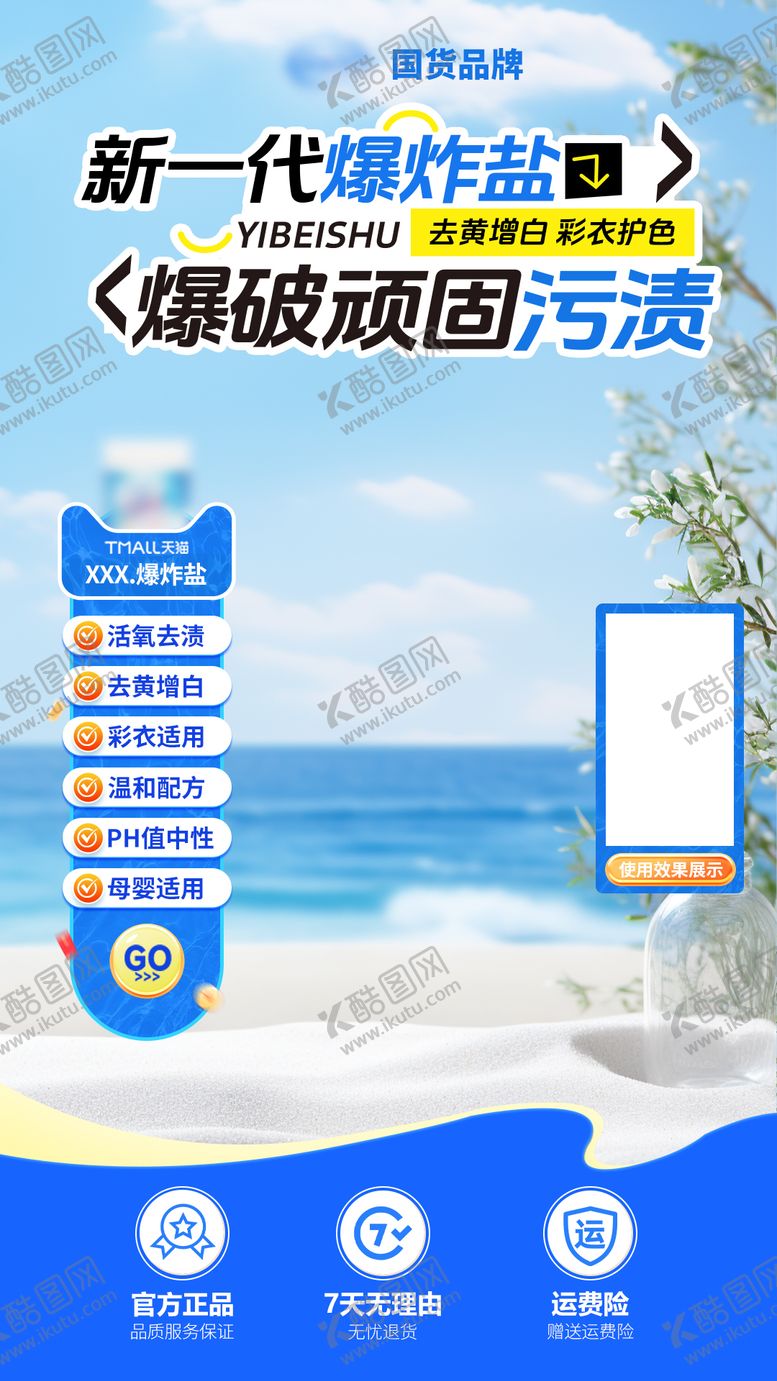 编号：71859611011955254943【酷图网】源文件下载-直播间搭建贴片海报