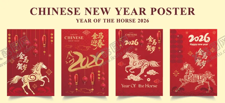 编号：51445904211216069401【酷图网】源文件下载-新年海报展示喜庆氛围