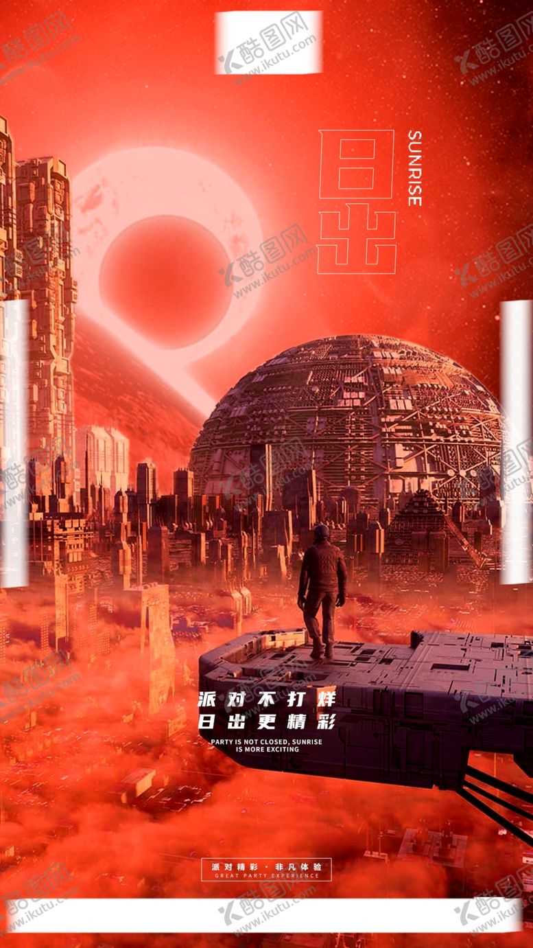 编号：81494910080216437551【酷图网】源文件下载-酒吧海报