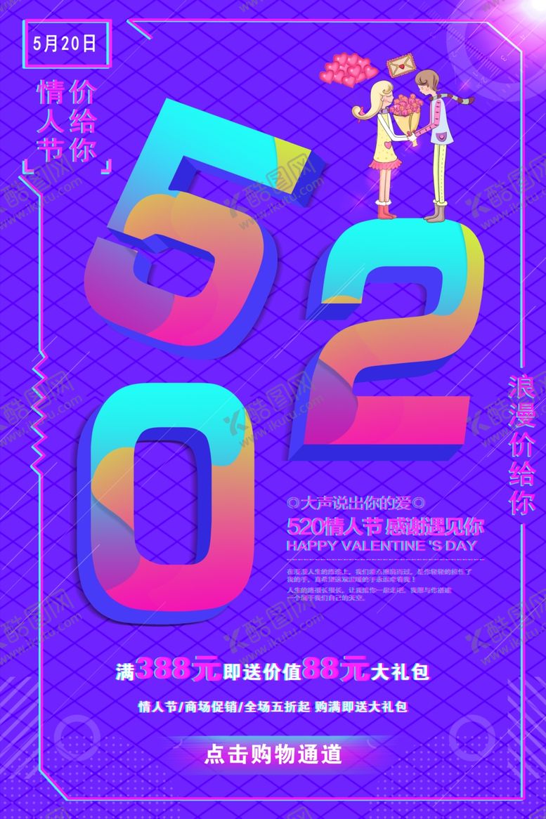 编号：50973009250112469699【酷图网】源文件下载-情人节背景