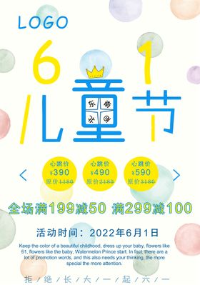 六一儿童节