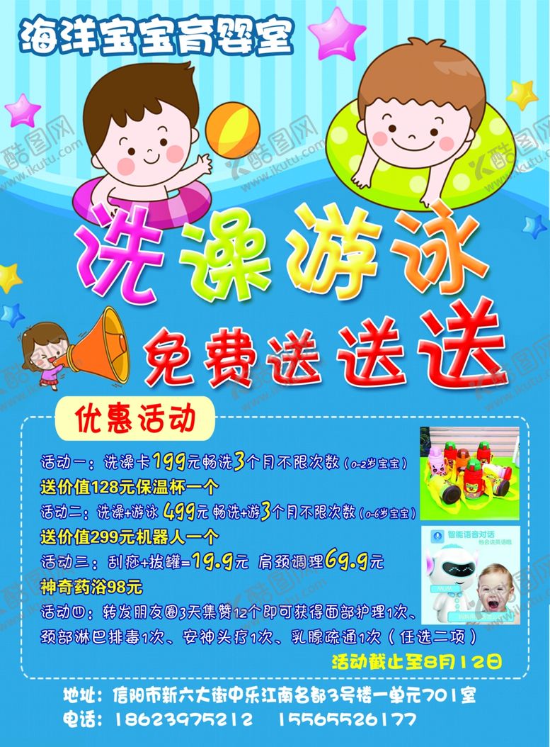 编号：35455005081112598679【酷图网】源文件下载-育婴室宣传页背面