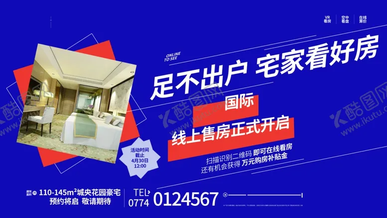 编号：12036707020812184383【酷图网】源文件下载-在线看房