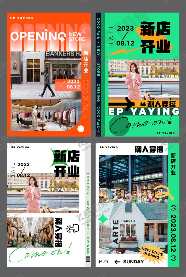 编号：79412005031209295860【酷图网】源文件下载-探店海报