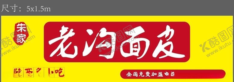 编号：34051609191523066574【酷图网】源文件下载-门头设计