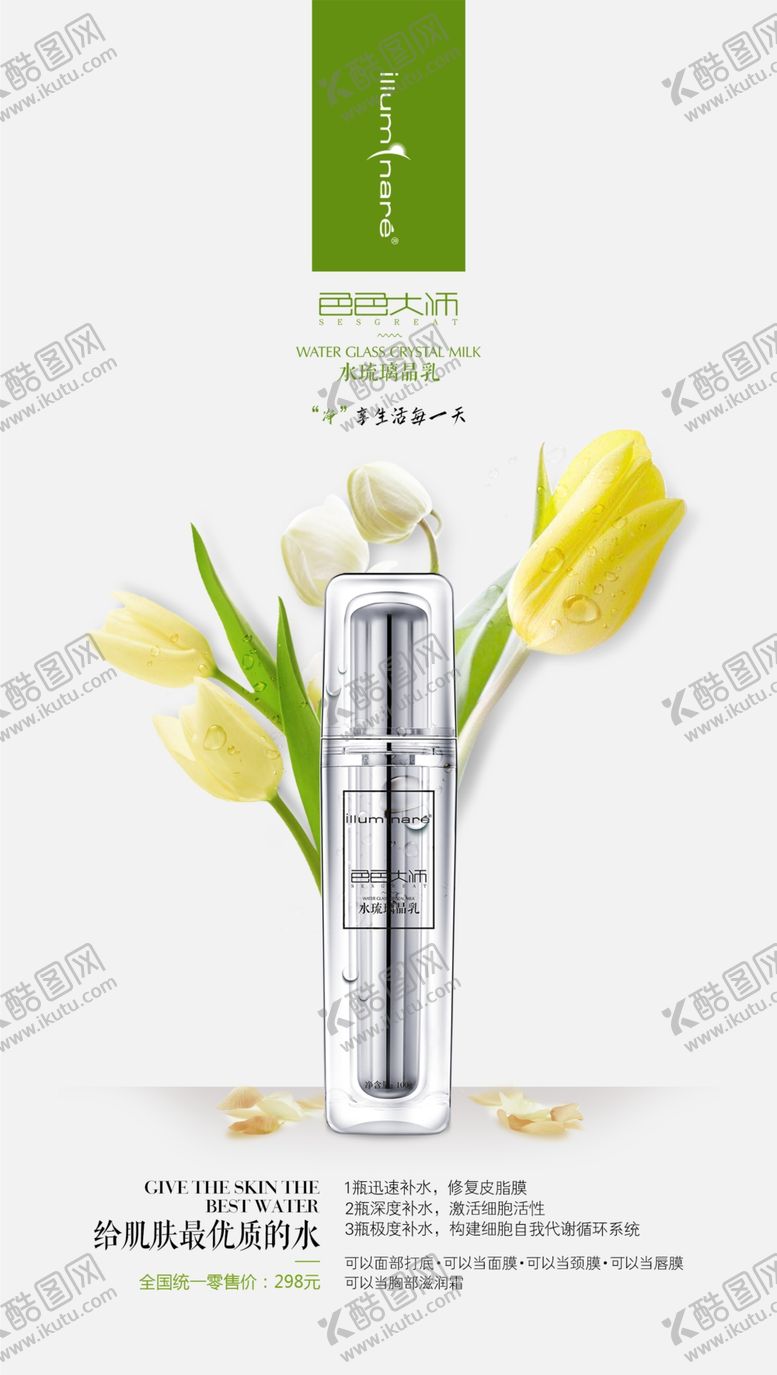 编号：21594707062308148266【酷图网】源文件下载-色色大师