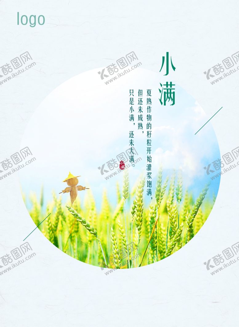 编号：58203702261614183276【酷图网】源文件下载-小满