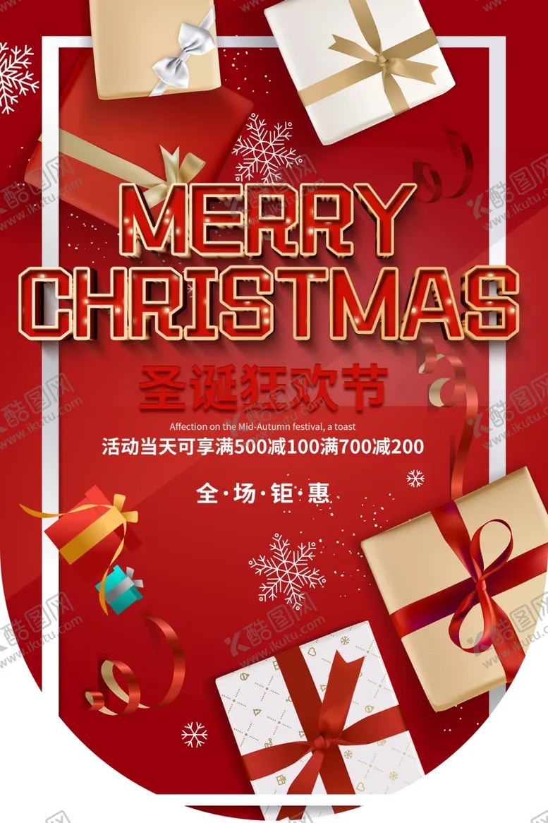 编号：56930306162030117548【酷图网】源文件下载-圣诞节节日活动吊旗背景素材