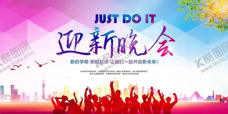 编号：58065010120415384728【酷图网】源文件下载-开学典礼背景