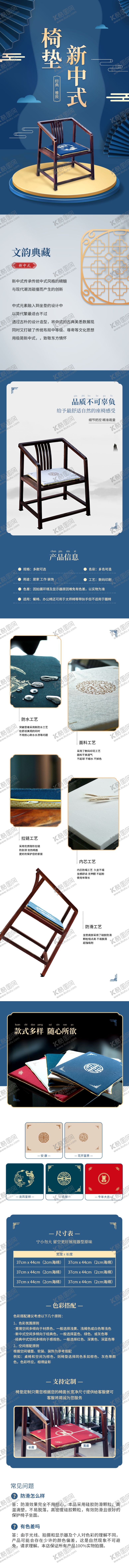 编号：93896104071617526069【酷图网】源文件下载-坐垫详情页