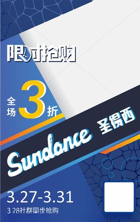 男装品牌海报